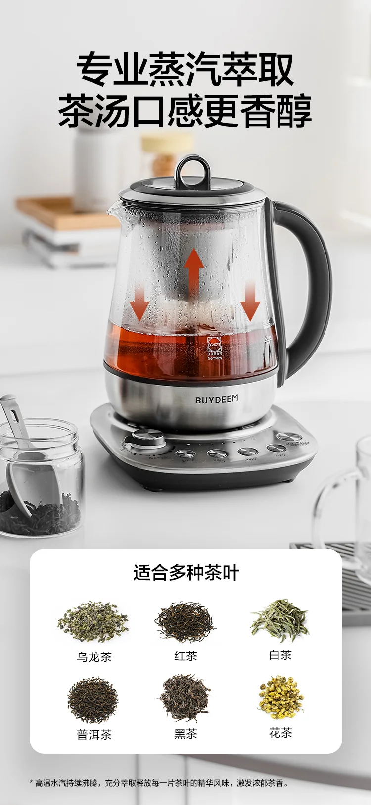 Buydeem steam extraction teapot, office professional extraction mini tea coffee, multi-function health pot, 1.5L detail image 3