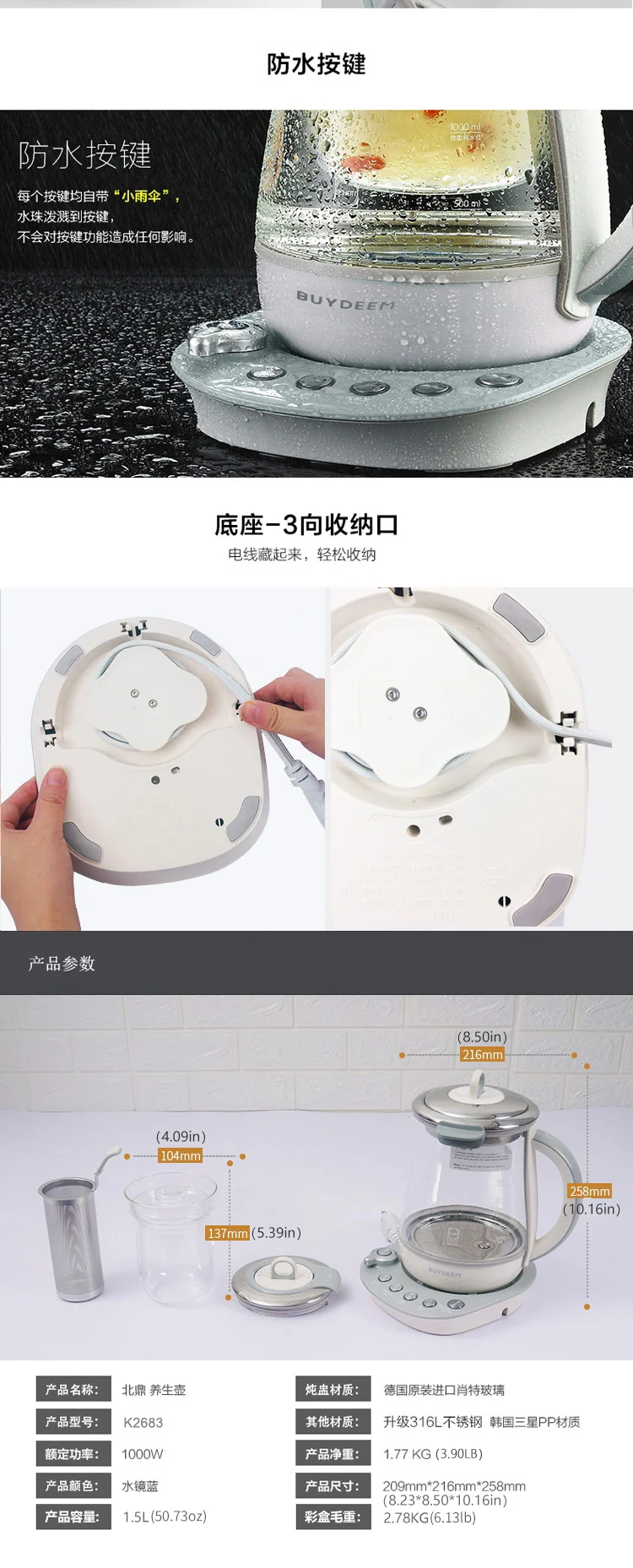 Buydeem北鼎 多功能养生壶 K2683 燕窝壶升级版 燕窝炖保温玻璃煎药壶 详情图 12