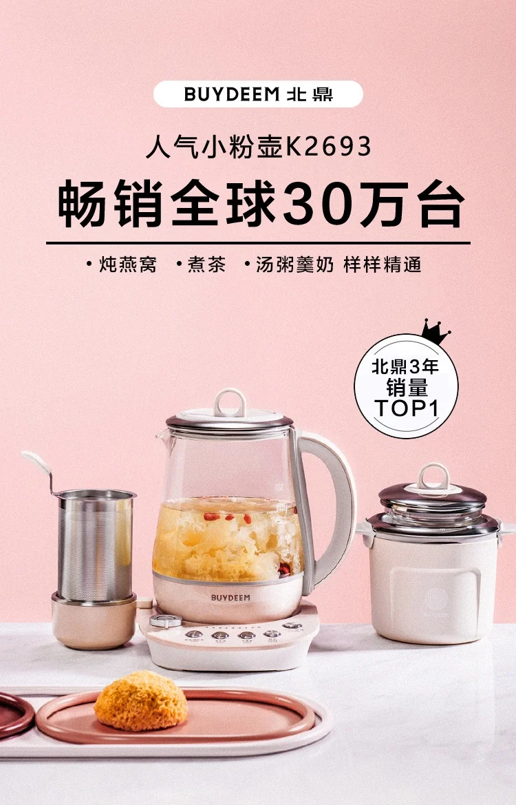 Buydeem Health Pot K2693,Health-Care Beverage Electric Kettle with Glass,Pink,1.5L detail image 3