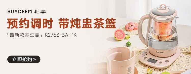Buydeem Health Pot K2693,Health-Care Beverage Electric Kettle with Glass,Pink,1.5L detail image 1