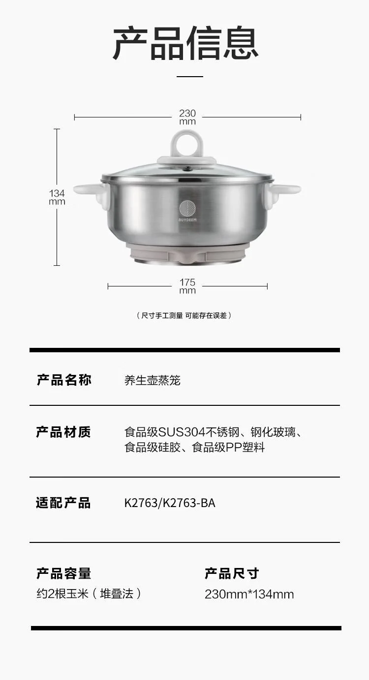 北鼎Buydeem养生壶配件K2763-2蒸笼适配养生壶 不锈钢 detail image 2
