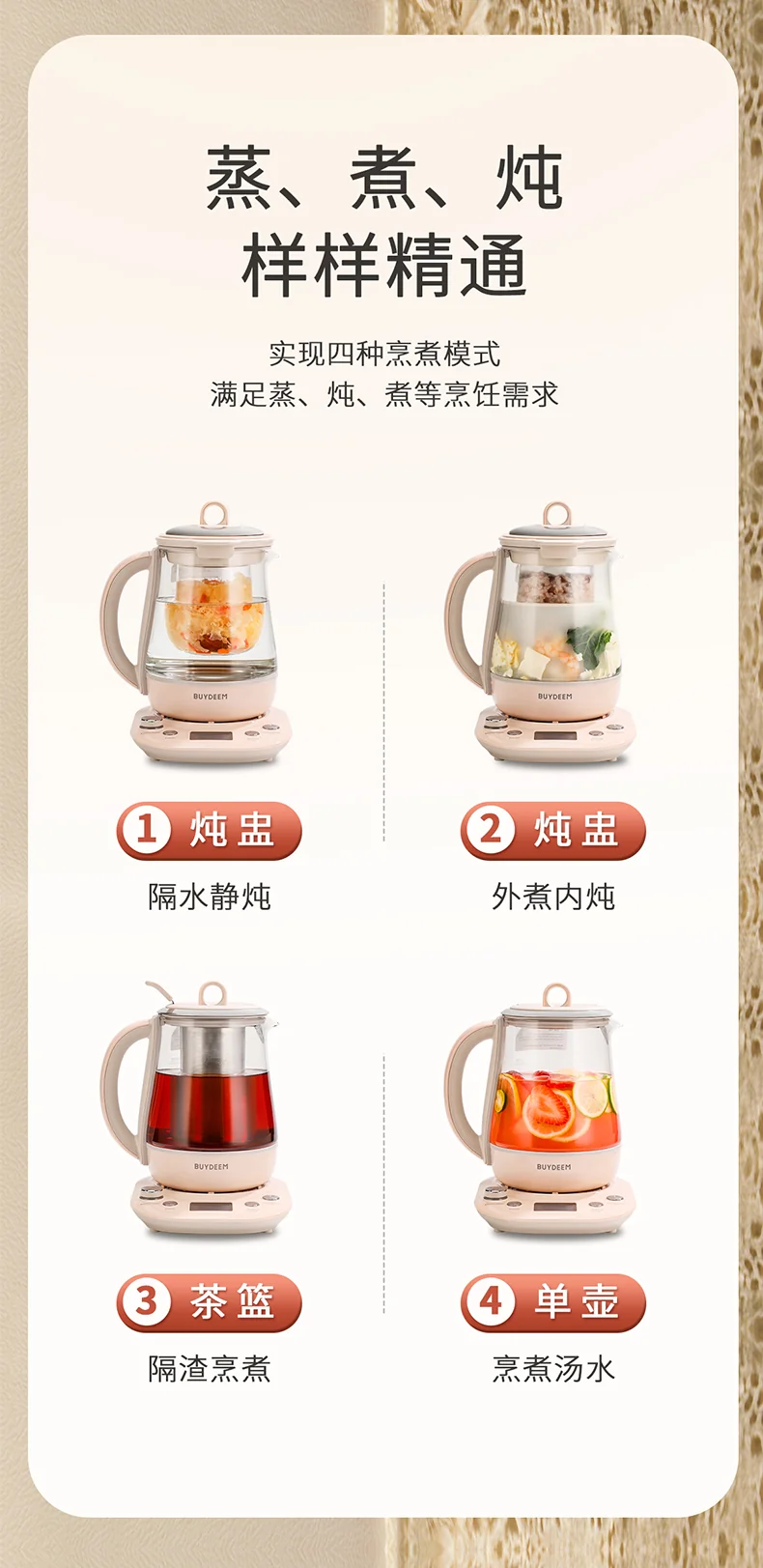 Buydeem北鼎 最新款养生壶  K2763-BA-PK炖煮一体 预约调时 带炖盅带茶篮 双色可选-茱萸粉 detail image 2