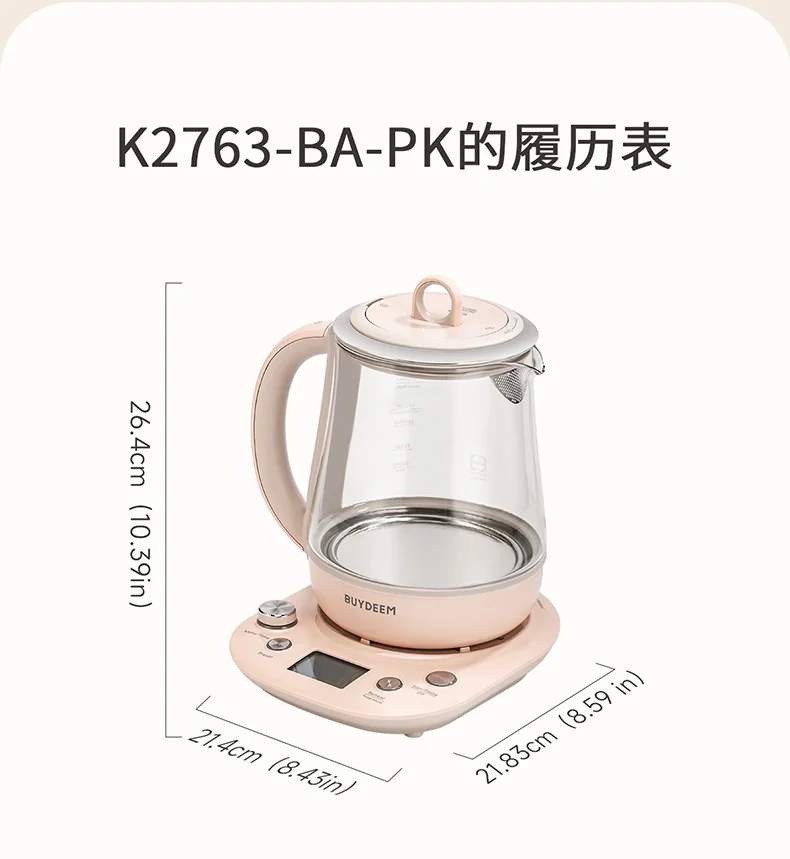 Buydeem北鼎 最新款养生壶  K2763-BA-PK炖煮一体 预约调时 带炖盅带茶篮 双色可选-茱萸粉 detail image 23