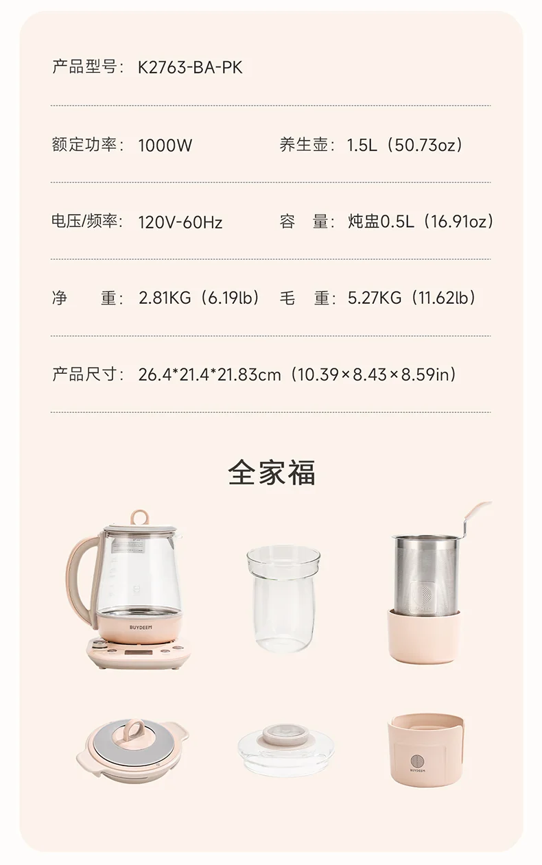 Buydeem北鼎 最新款养生壶  K2763-BA-PK炖煮一体 预约调时 带炖盅带茶篮 双色可选-茱萸粉 detail image 24