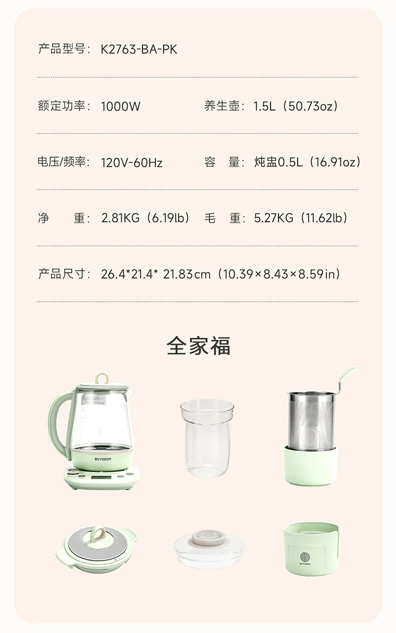 Buydeem Health Pot K2763-BA Lite, Glass Electric Kettle for Tea & Coffee, Hot Water Boiler and Wamer with Stew Pot, Temperature Control, Green, 1.5L detail image 24