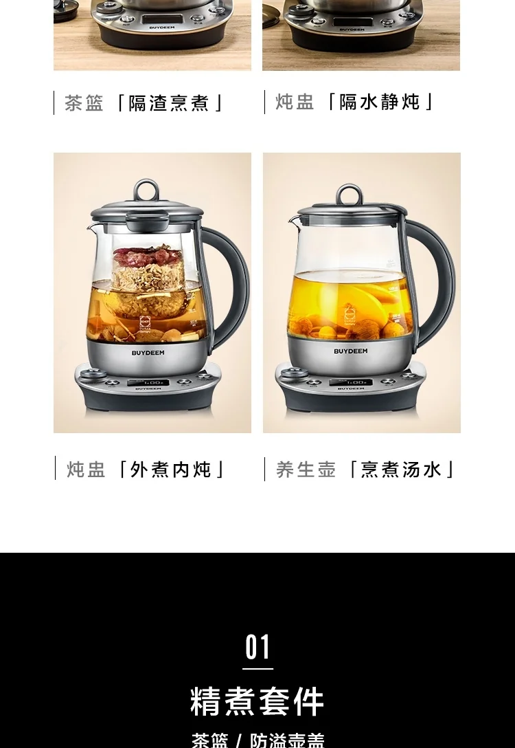 Buydeem Stainless Steel Health Pot K2973,Health-Care Beverage Tea Maker Kettle,8-in-1 Programmable Brew Cooker Master, 1.5L detail image 10