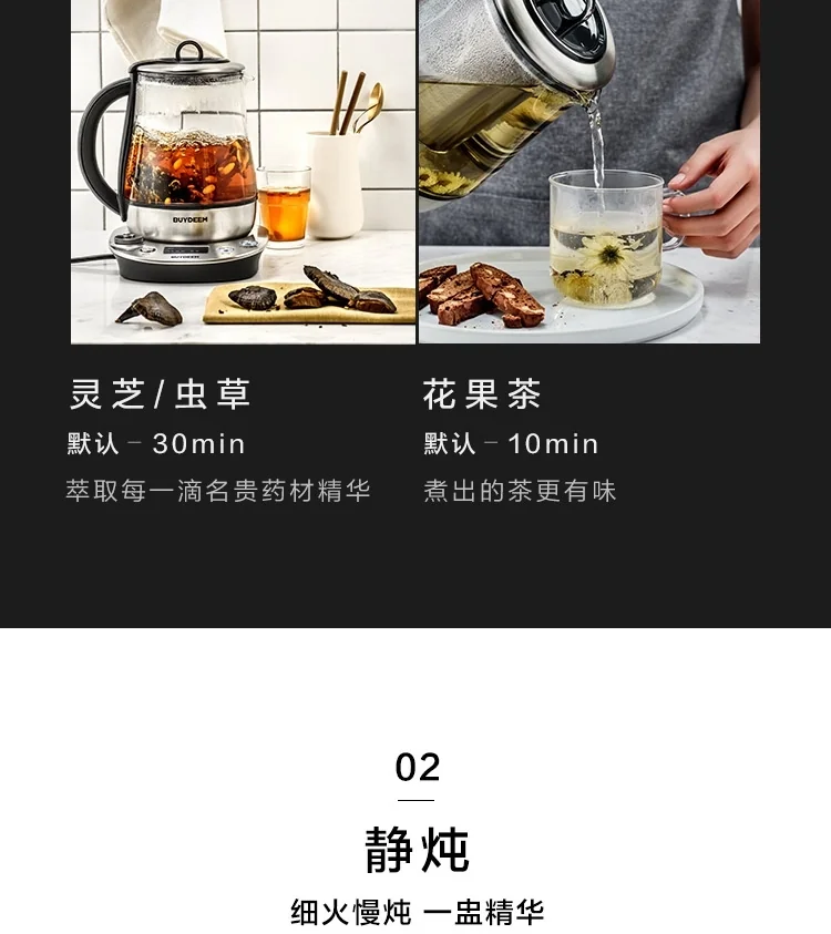 Buydeem Stainless Steel Health Pot K2973,Health-Care Beverage Tea Maker Kettle,8-in-1 Programmable Brew Cooker Master, 1.5L detail image 18