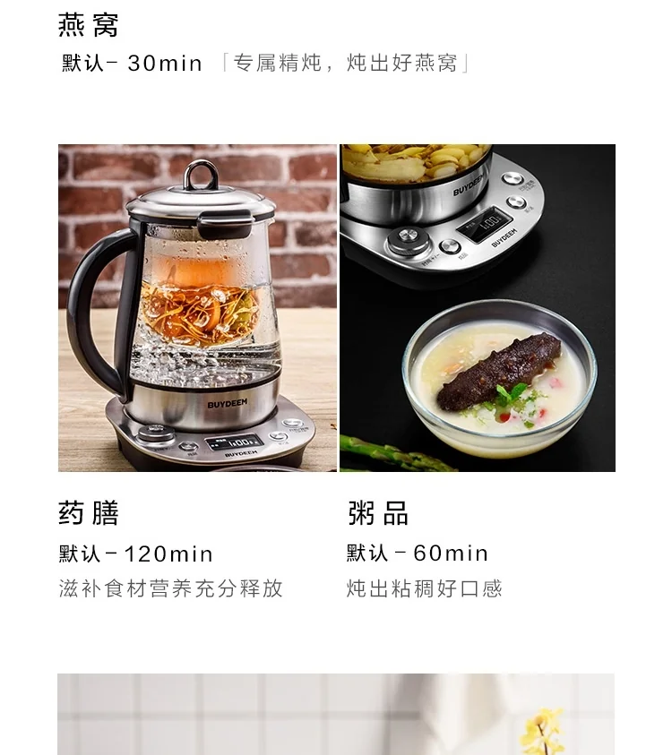 Buydeem Stainless Steel Health Pot K2973,Health-Care Beverage Tea Maker Kettle,8-in-1 Programmable Brew Cooker Master, 1.5L detail image 20
