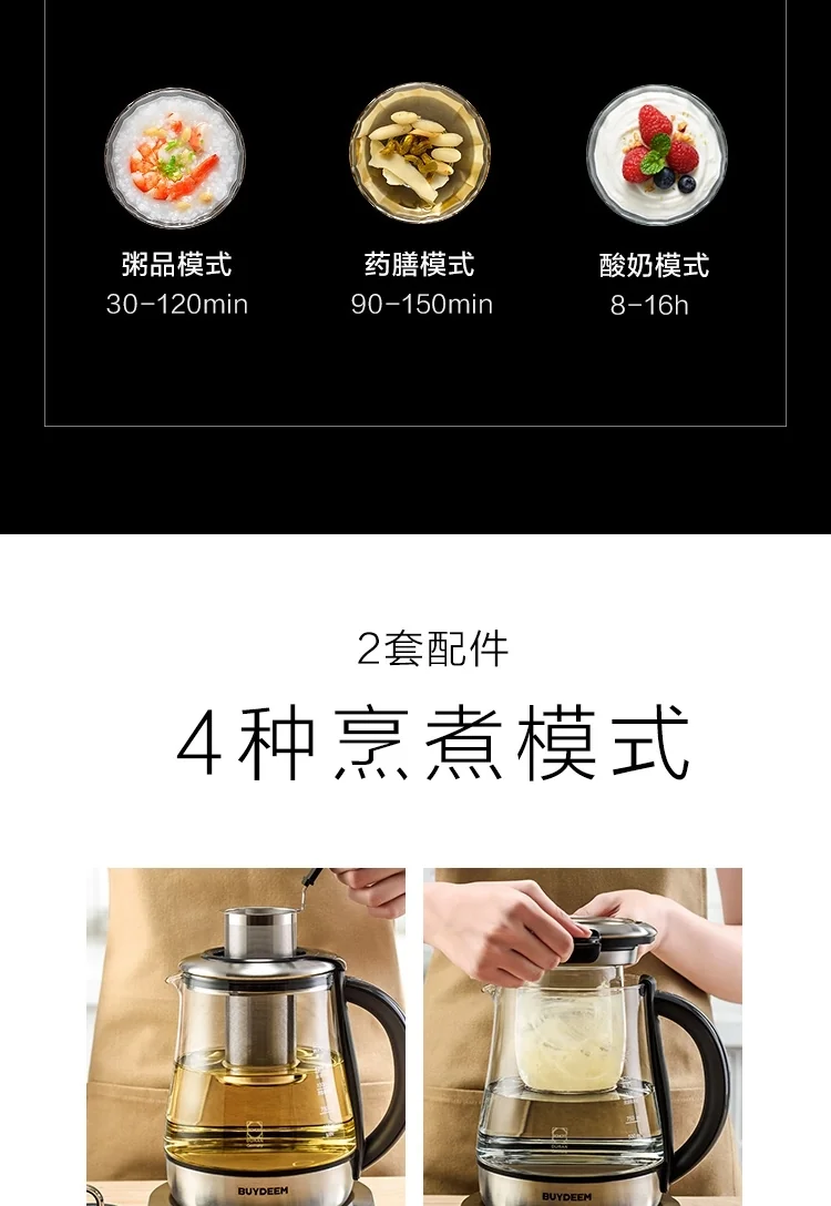 Buydeem Stainless Steel Health Pot K2973,Health-Care Beverage Tea Maker Kettle,8-in-1 Programmable Brew Cooker Master, 1.5L detail image 9