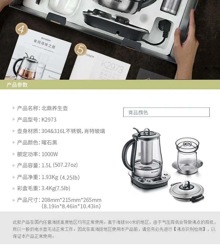 Buydeem Stainless Steel Health Pot K2973,Health-Care Beverage Tea Maker Kettle,8-in-1 Programmable Brew Cooker Master, 1.5L detail image 30