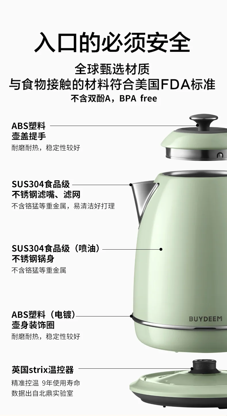 Buydeem北鼎 复古不锈钢电水壶烧水壶 精准温控 快速沸腾 三色可选 1.7L-不锈钢 detail image 14