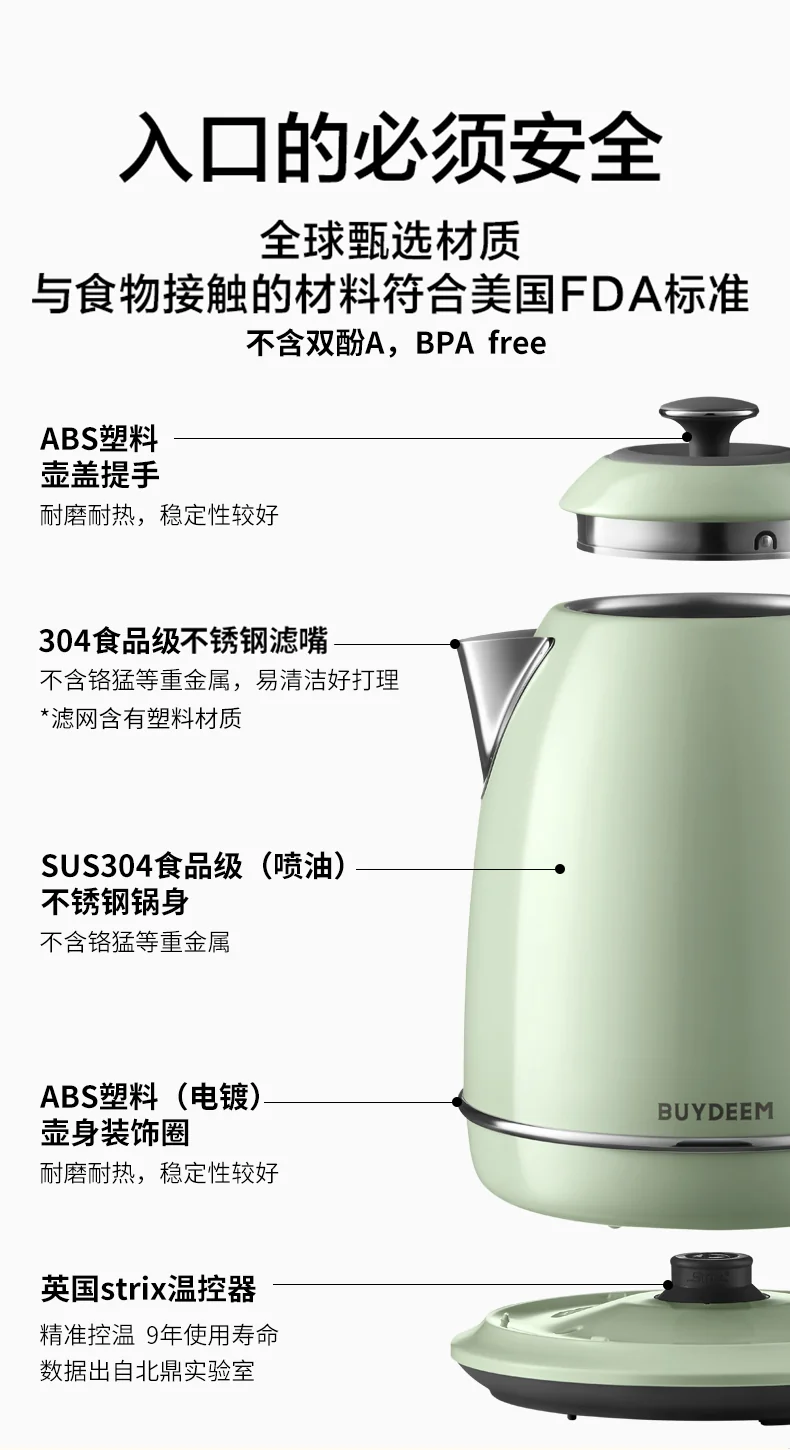 Buydeem Retro Stainless steel Electric kettle Kettle Precise temperature control Fast boiling Three colors optional 1.7L detail image 14