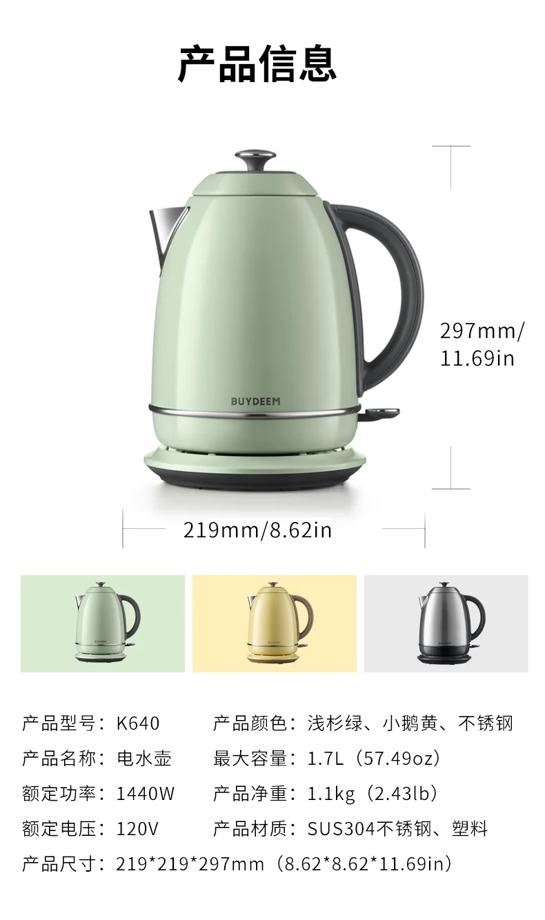 Buydeem Retro Stainless steel Electric kettle Kettle Precise temperature control Fast boiling Three colors optional 1.7L detail image 17