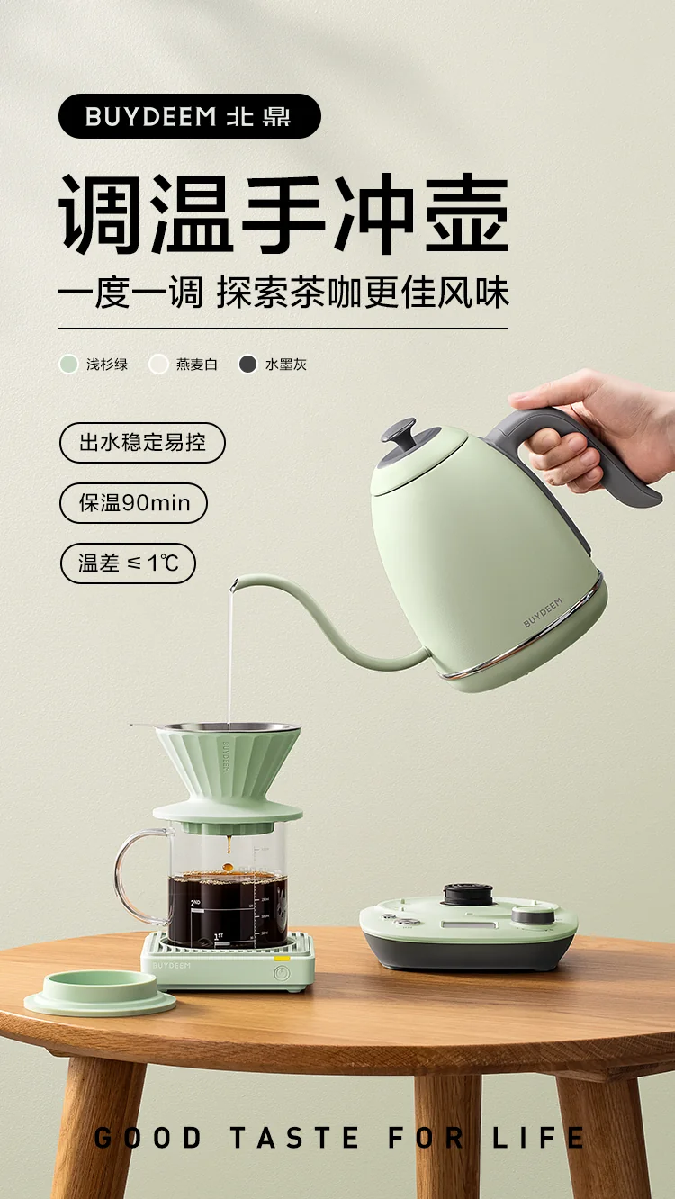 Buydeem  coffee pour pot, Professional hand-brewed coffee long spout pot,  Easy water control, Three colors optional detail image 1