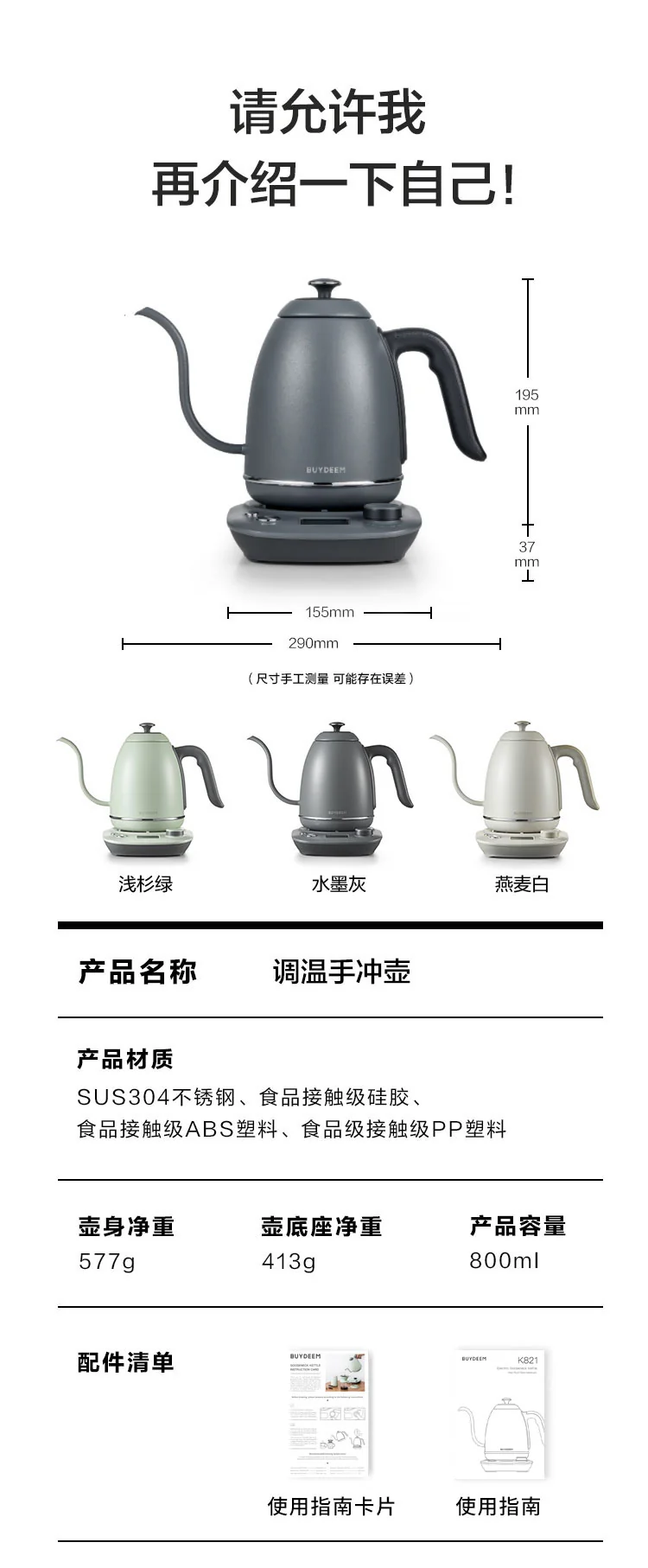 Buydeem  coffee pour pot, Professional hand-brewed coffee long spout pot,  Easy water control, Three colors optional detail image 19