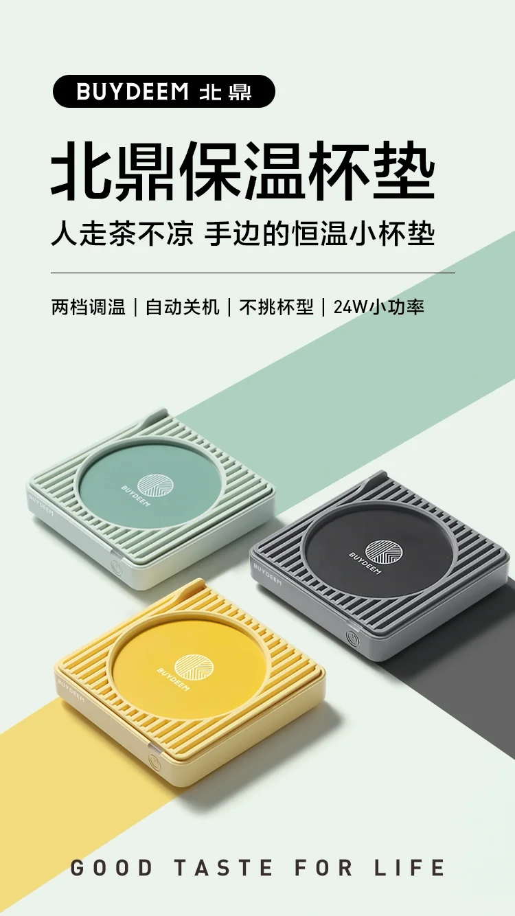 Buydeem heating insulation coaster constant temperature coaster two-stage temperature adjustment, no choice of material, three-color optional detail image 1