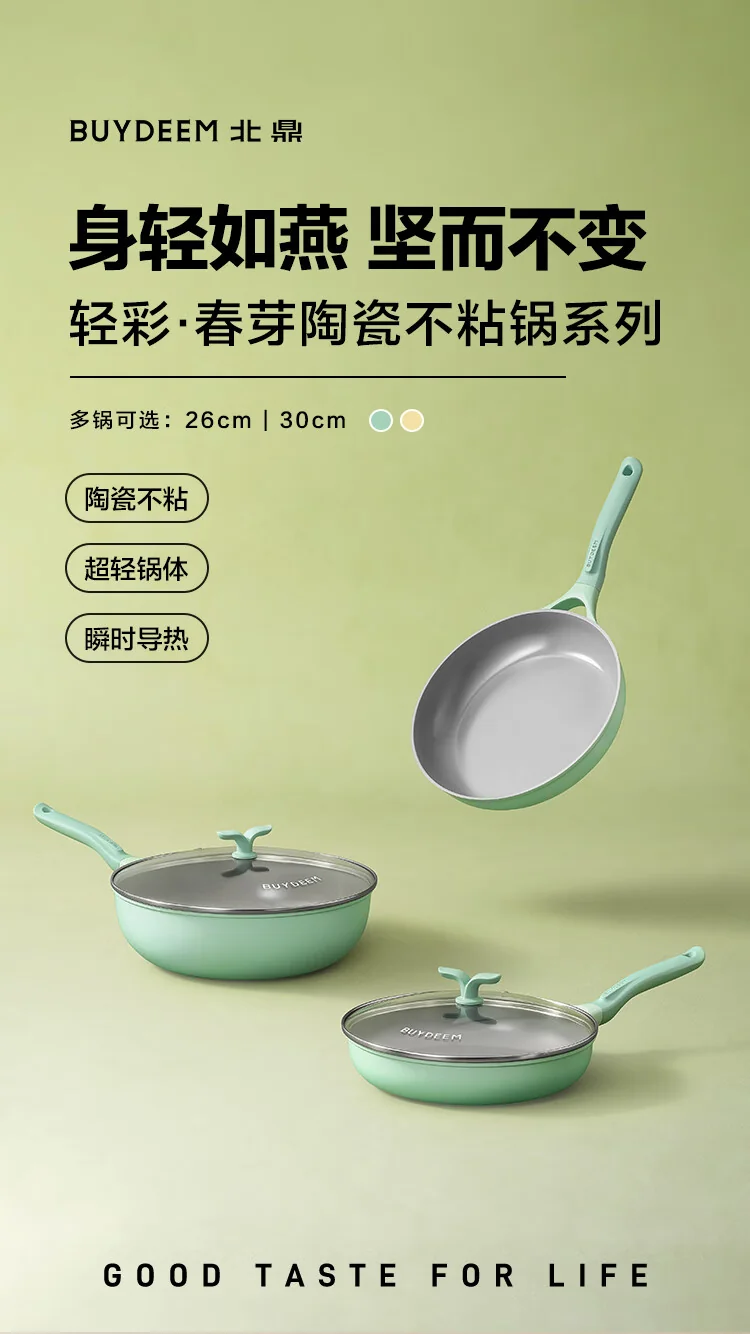 Buydeem Spring Bud Series Non-Stick Wok, Frying Pan, and Sauté Pan, suitable for induction cookers and gas stoves, Spring Bud Green, 26/30CM detail image 1