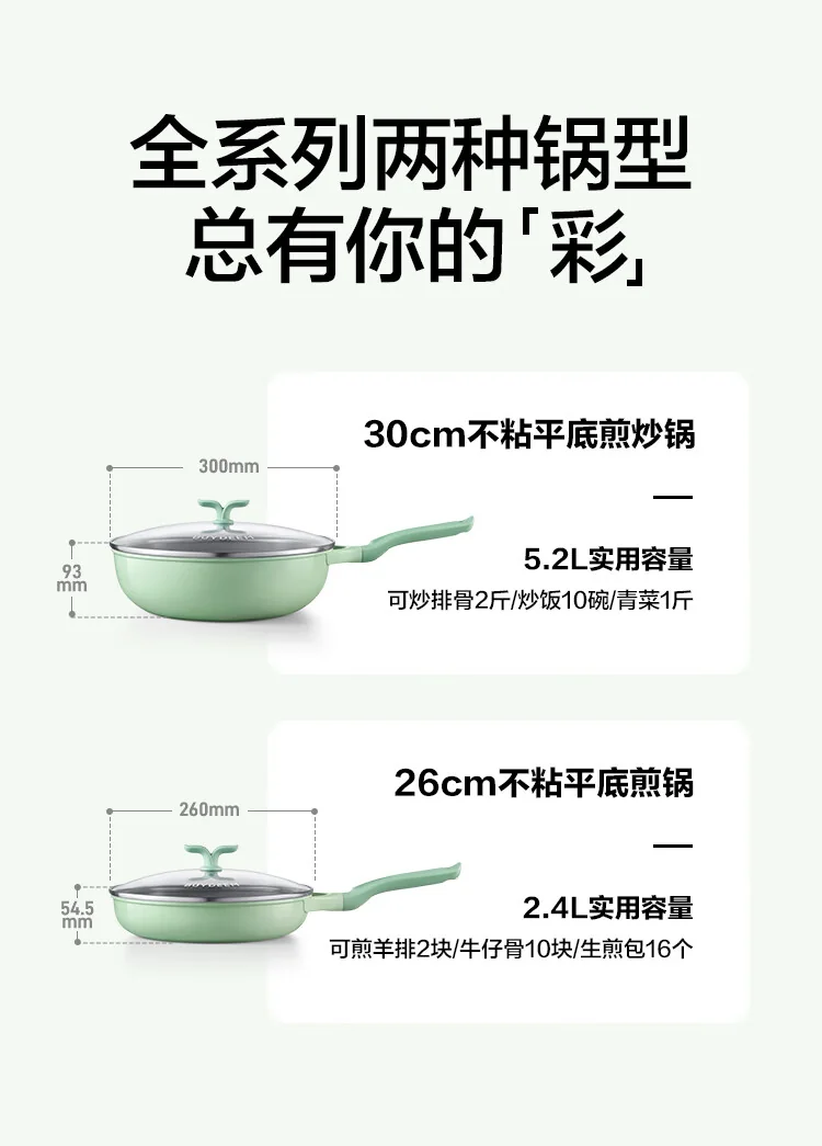 Buydeem Spring Bud Series Non-Stick Wok, Frying Pan, and Sauté Pan, suitable for induction cookers and gas stoves, Spring Bud Green, 26/30CM detail image 11