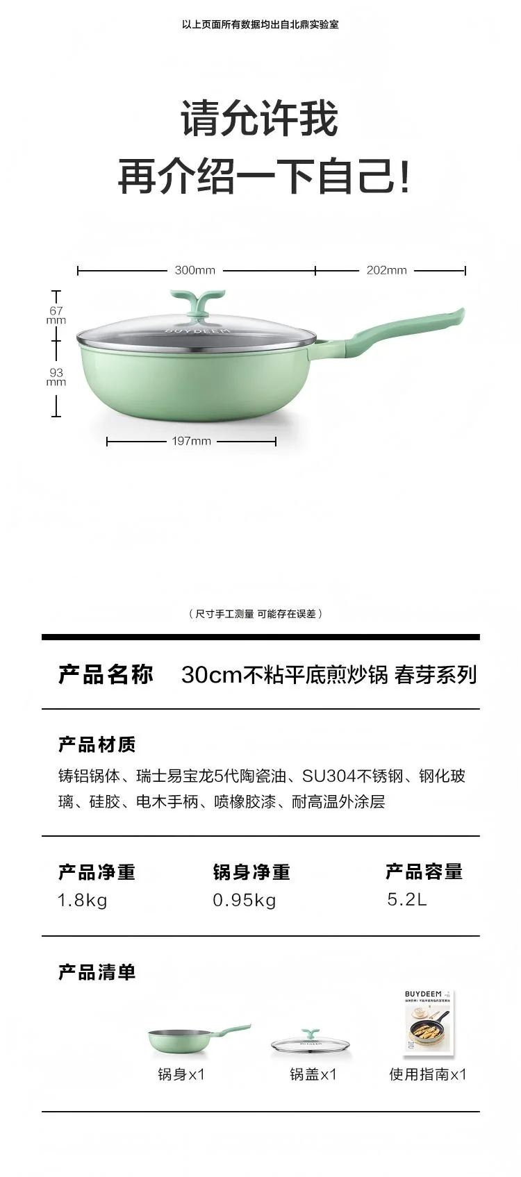Buydeem Spring Bud Series Non-Stick Wok, Frying Pan, and Sauté Pan, suitable for induction cookers and gas stoves, Spring Bud Green, 26/30CM detail image 20