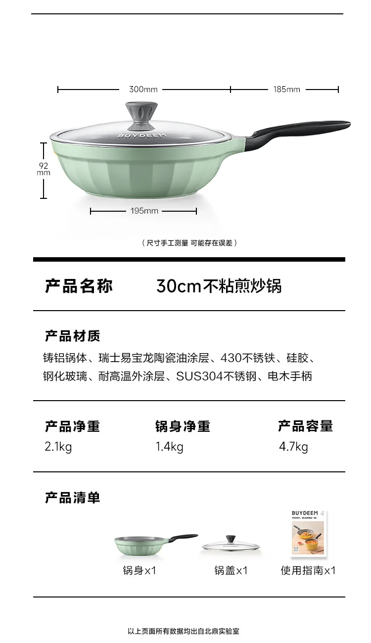 Buydeem Ceramic Wok/Frying Pan, Non-stick, Large Capacity, Oil-Retaining, Lightweight, 30cm, Lightweight, Cedar Green detail image 22