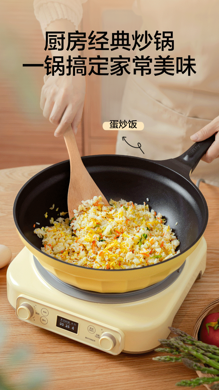 Buydeem北鼎 不粘锅炒菜锅平底锅煎炒锅