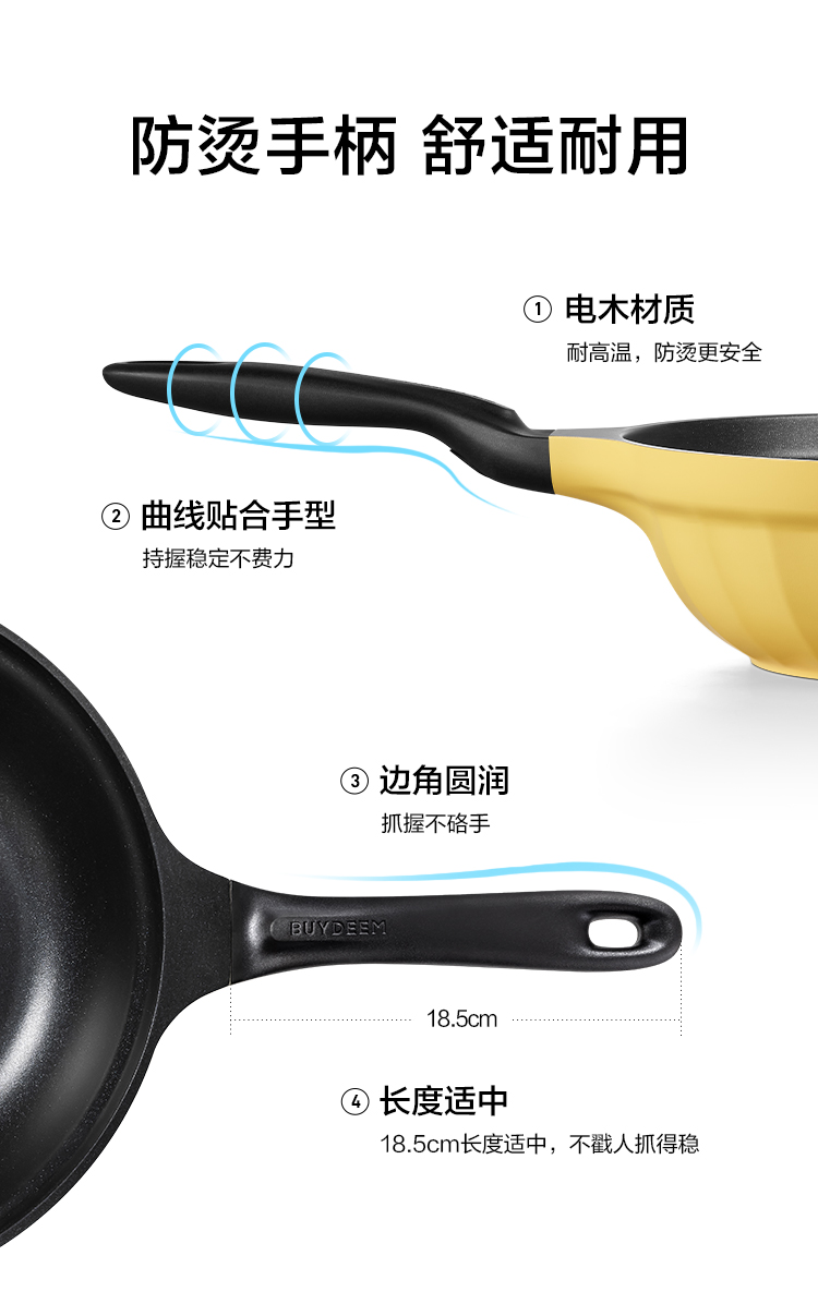 Buydeem北鼎 不粘锅炒菜锅平底锅煎炒锅