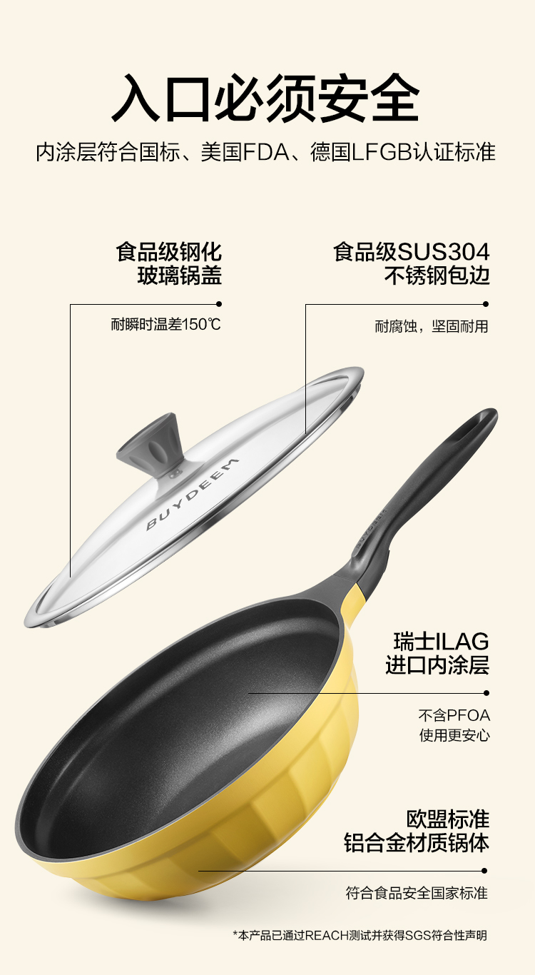 Buydeem北鼎 不粘锅炒菜锅平底锅煎炒锅