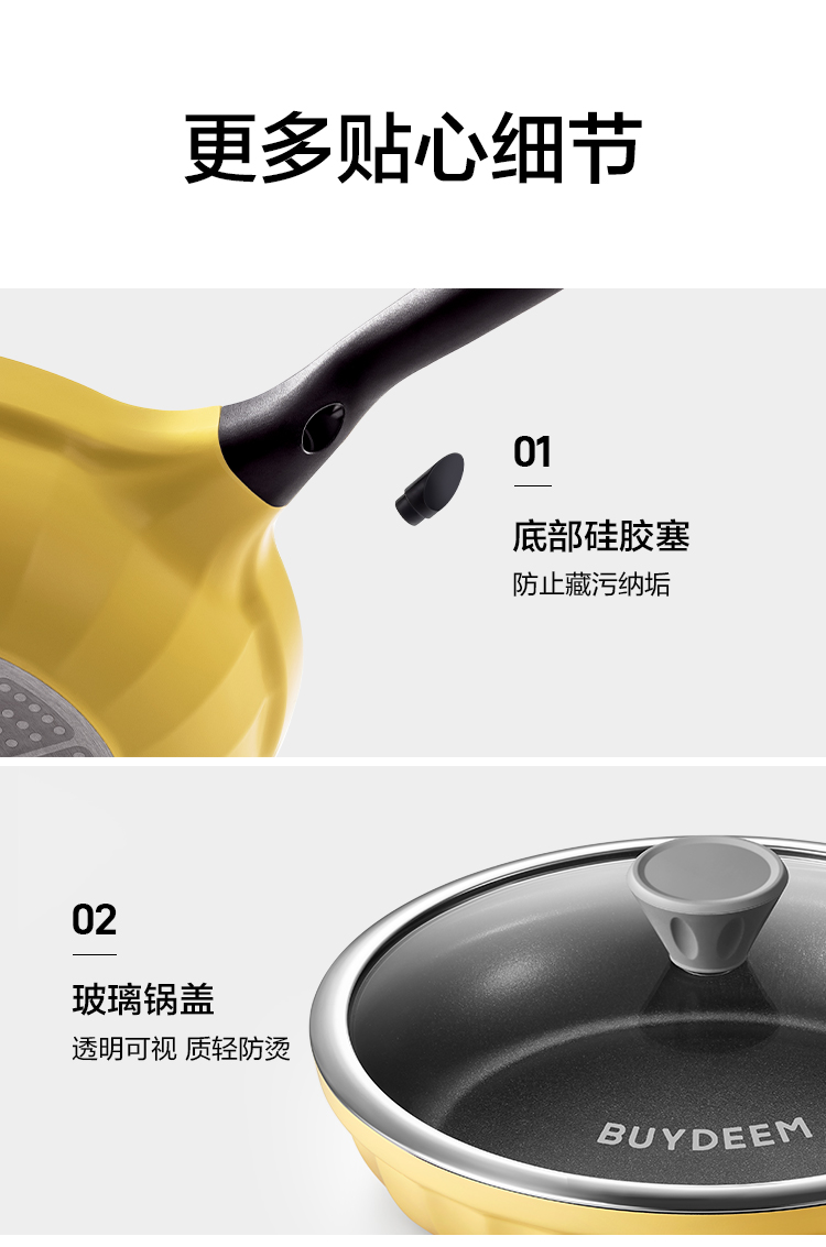 Buydeem北鼎 不粘锅炒菜锅平底锅煎炒锅