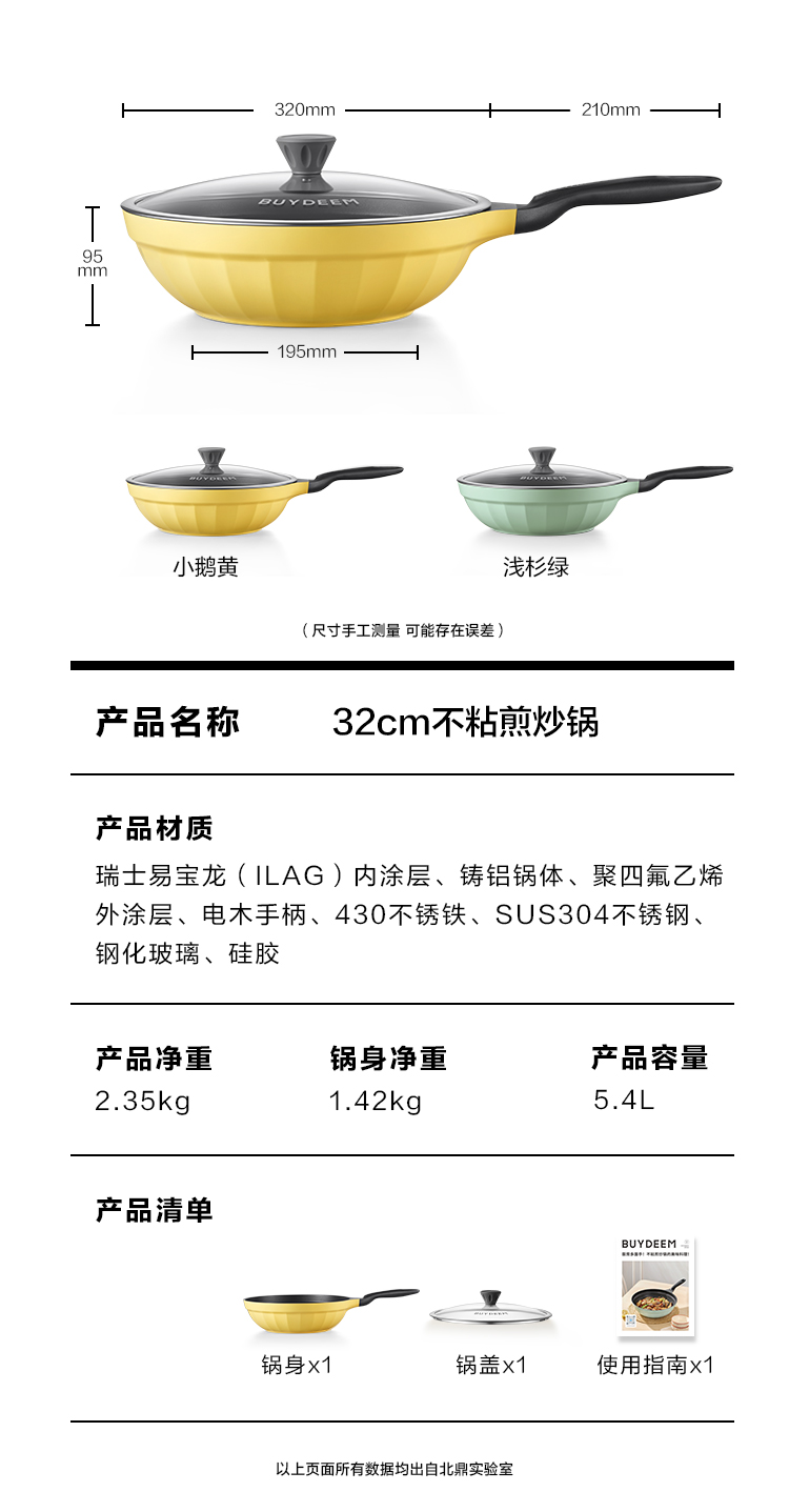 Buydeem北鼎 不粘锅炒菜锅平底锅煎炒锅