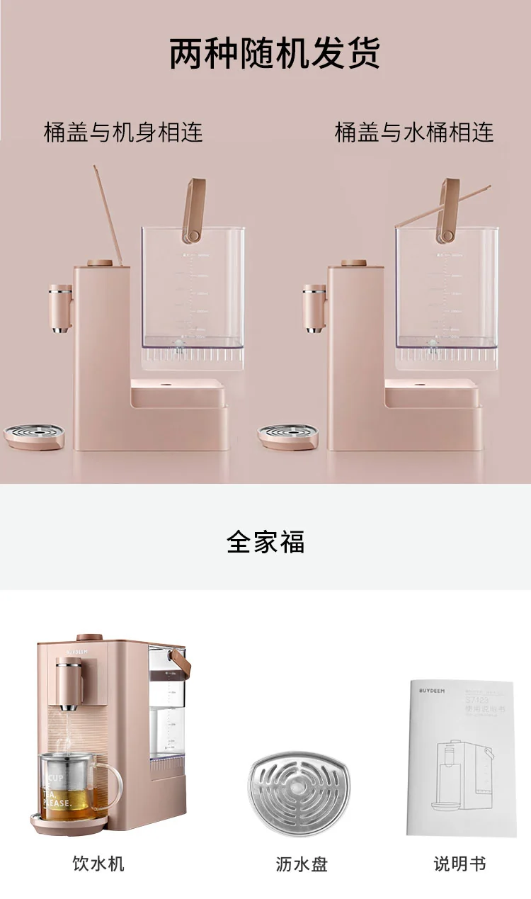Buydeem Water Dispenser S7123 With 8 Kinds Of Water Temperature detail image 16