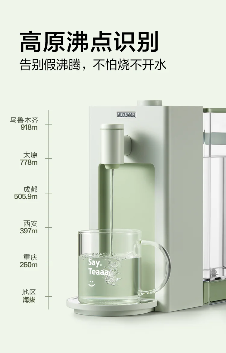 Buydeem 北鼎台式速热式饮水机泡茶机  电热水瓶 冲奶神器 3L 详情图 13