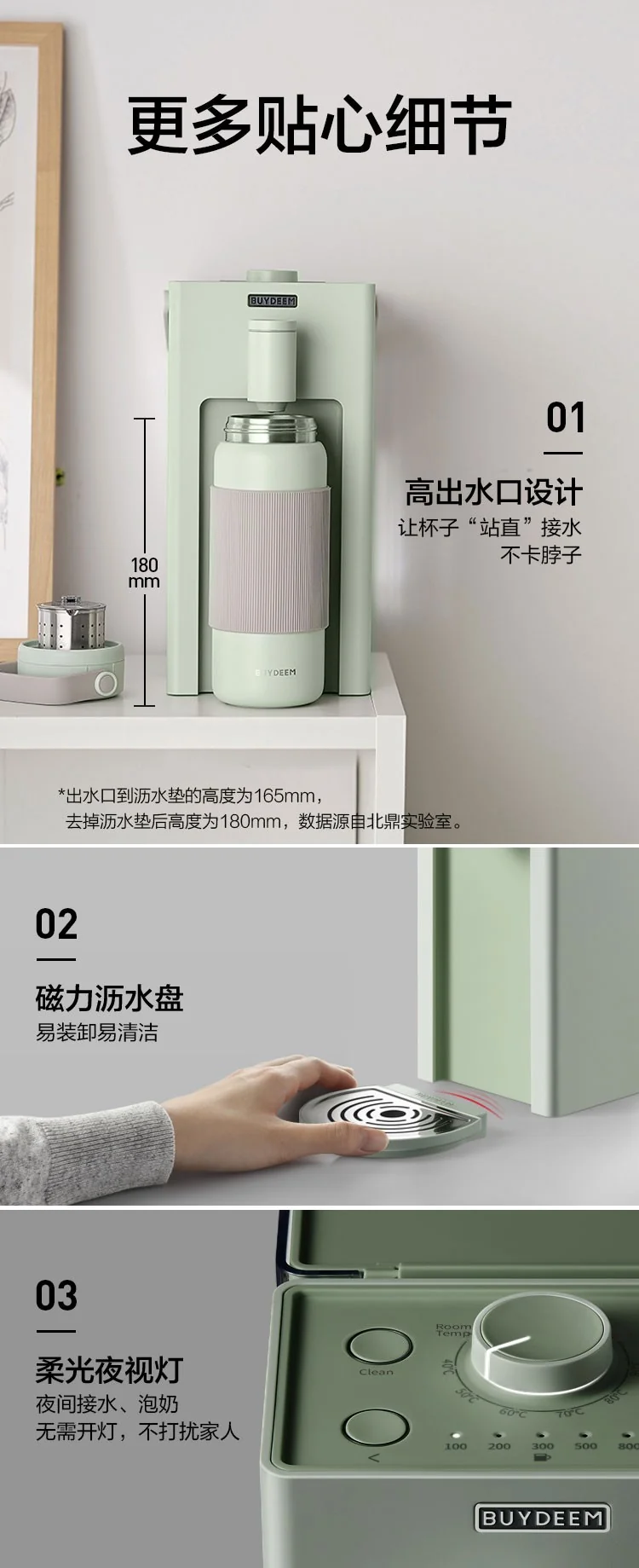 Buydeem 北鼎台式速热式饮水机泡茶机  电热水瓶 冲奶神器 3L 详情图 15