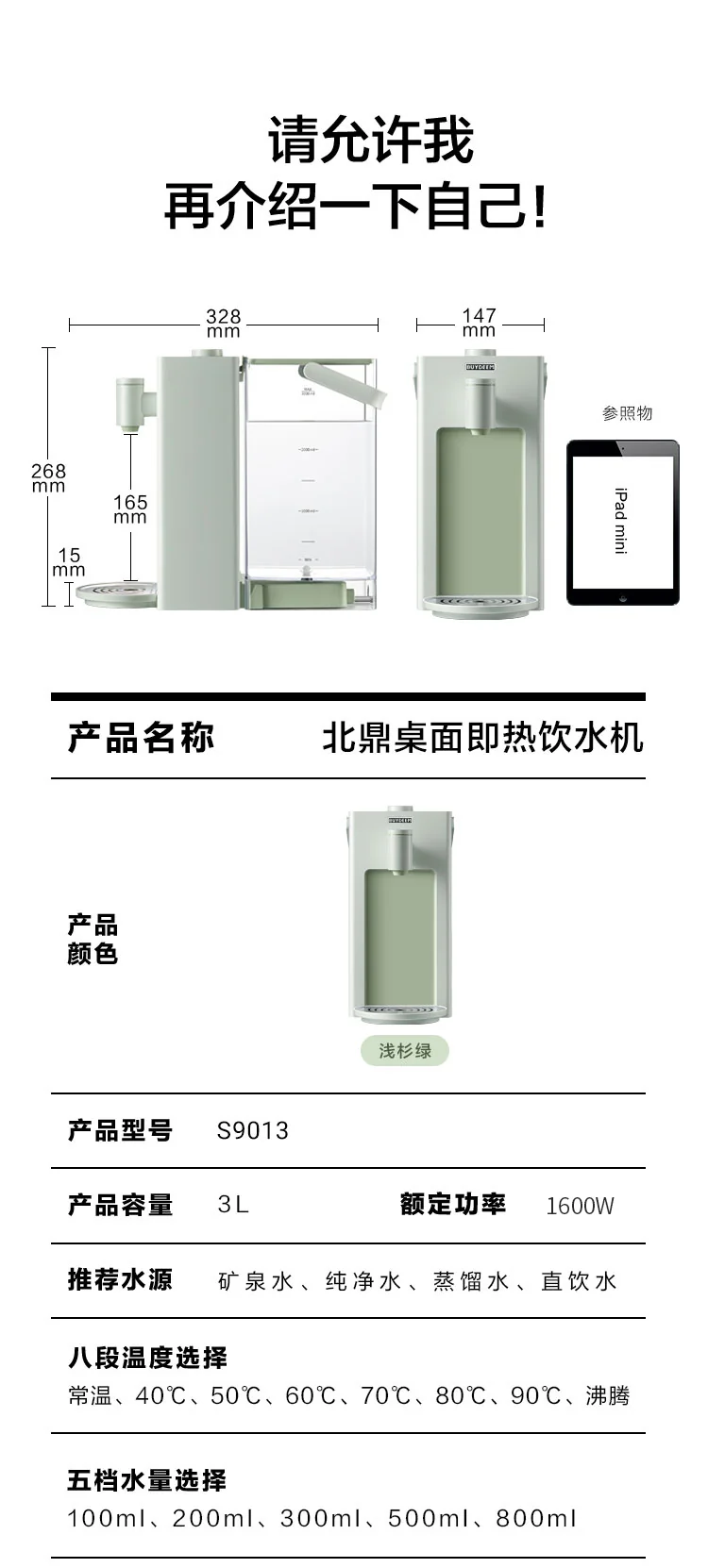 Buydeem 北鼎台式速热式饮水机泡茶机  电热水瓶 冲奶神器 3L 详情图 16