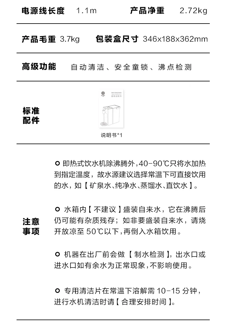 Buydeem 北鼎台式速热式饮水机泡茶机  电热水瓶 冲奶神器 3L 详情图 17