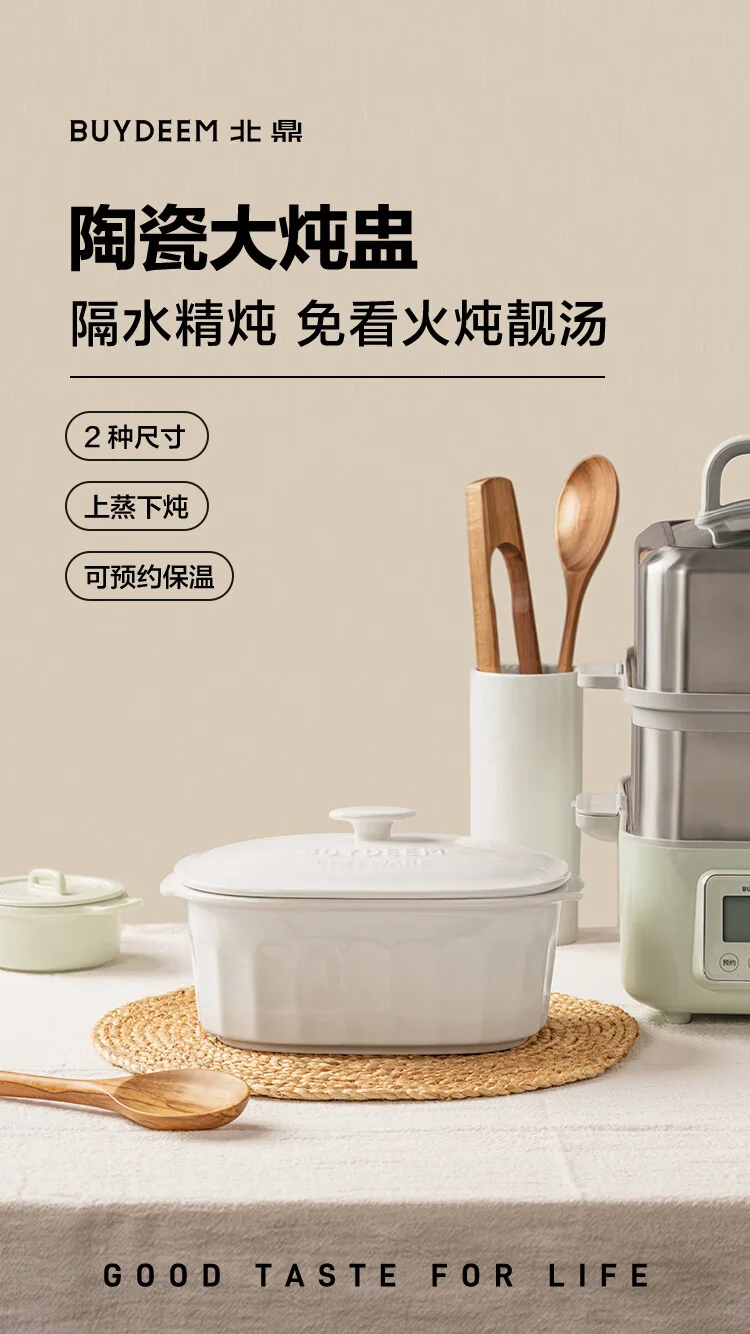Buydeem北鼎陶瓷大炖盅家用餐具微波炉碗蒸炖锅电烤箱适用3.5L（适用G67US） 详情图 1