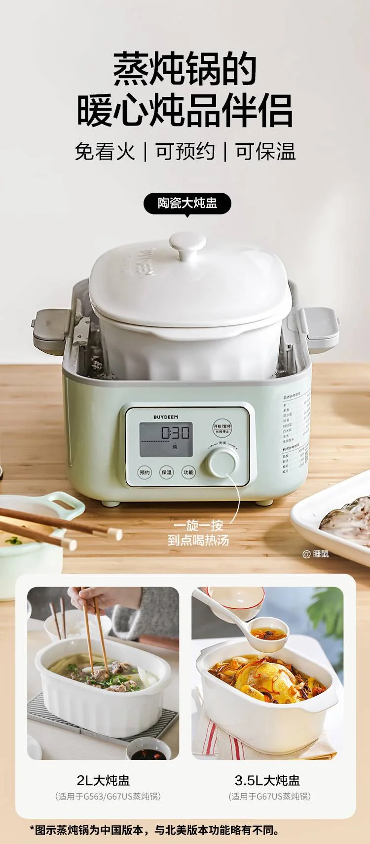 Buydeem北鼎陶瓷大炖盅家用餐具微波炉碗蒸炖锅电烤箱适用3.5L（适用G67US） 详情图 3