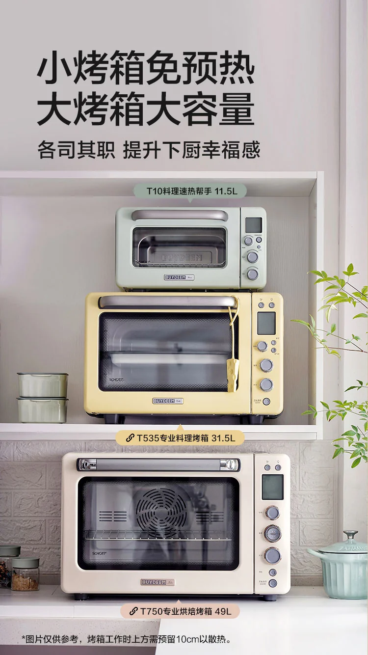 Buydeem Household Electric Oven Multifunctional Mini Oven Pure Oven Two-Color Optional Small and Does Not Occupy 11.5L T10 detail image 16