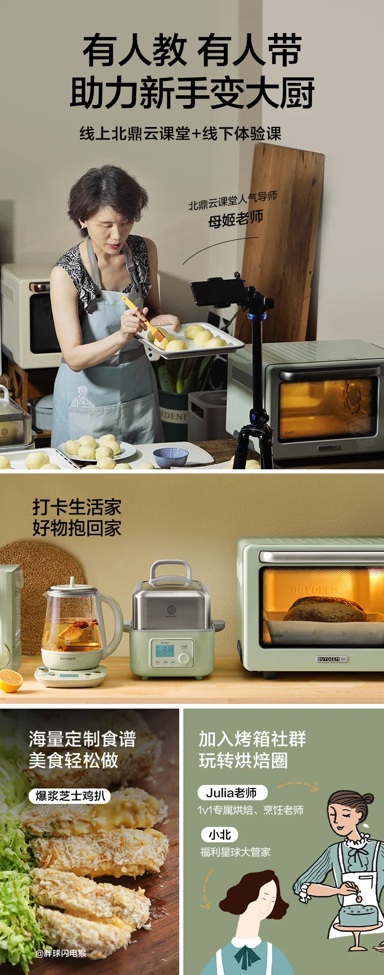 Buydeem北鼎家用电烤箱 多功能Mini小烤箱 纯烤箱 双色可选 小巧不占地 11.5L T10-小鹅黄 detail image 18