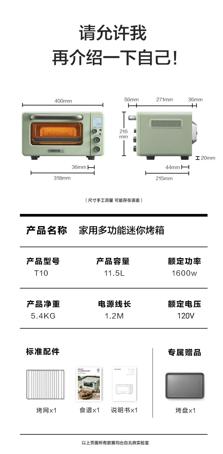 Buydeem Household Electric Oven Multifunctional Mini Oven Pure Oven Two-Color Optional Small and Does Not Occupy 11.5L T10 detail image 18