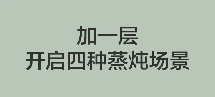 Buydeem北鼎G67电蒸锅蒸炖锅配件 二层蒸架 容量翻倍 坚固耐用  “蒸”出好滋味 detail image 2