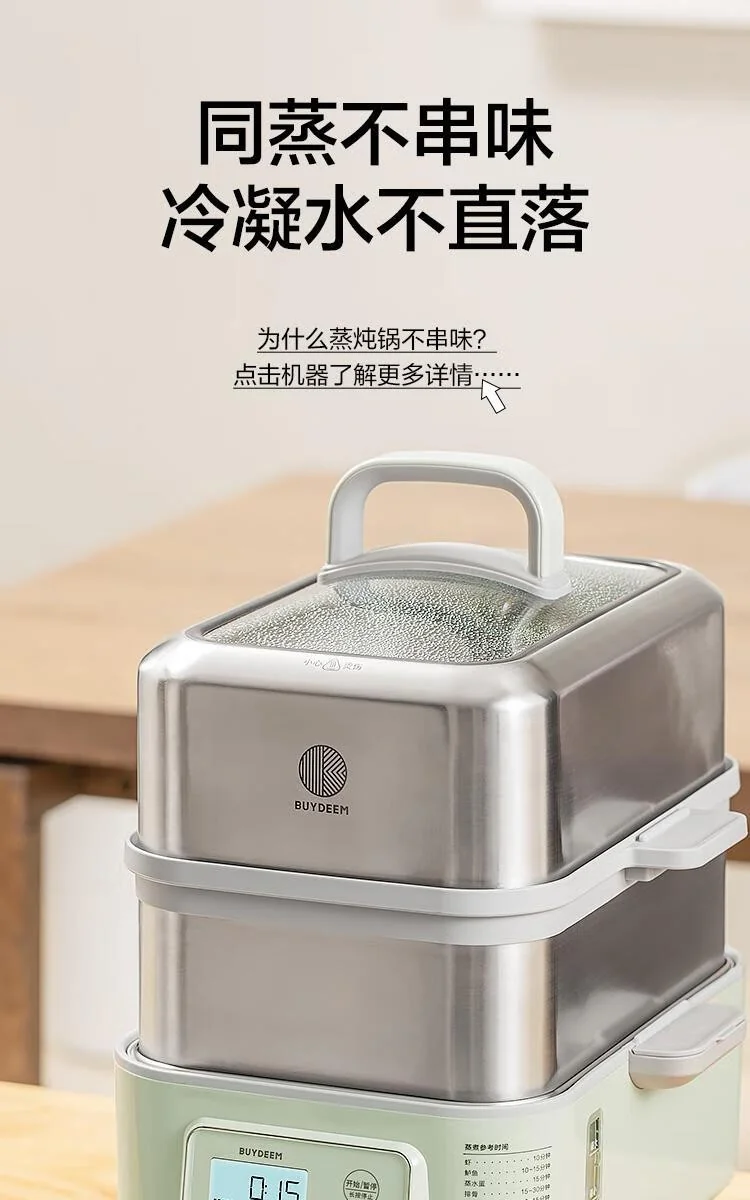 Buydeem北鼎G67电蒸锅蒸炖锅配件 二层蒸架 容量翻倍 坚固耐用  “蒸”出好滋味 detail image 7
