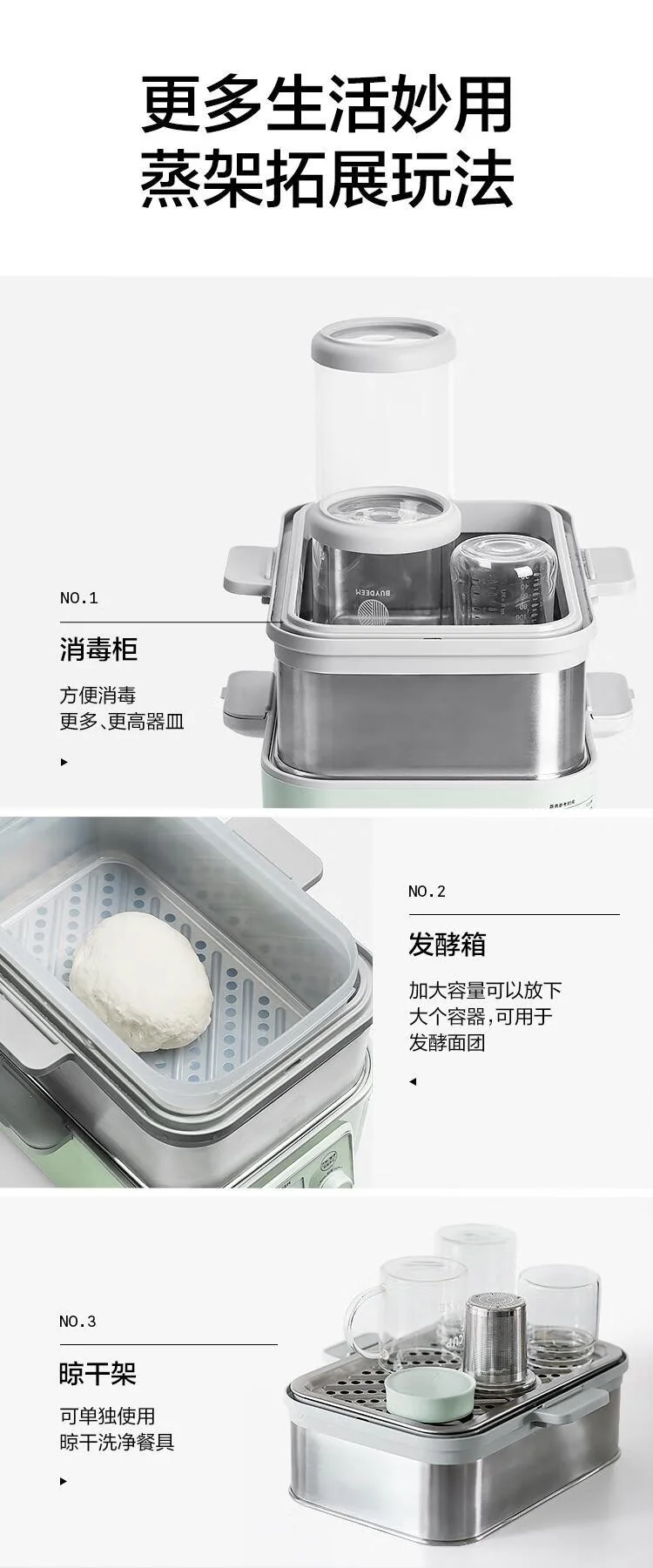Buydeem北鼎G67电蒸锅蒸炖锅配件 二层蒸架 容量翻倍 坚固耐用  “蒸”出好滋味 detail image 9