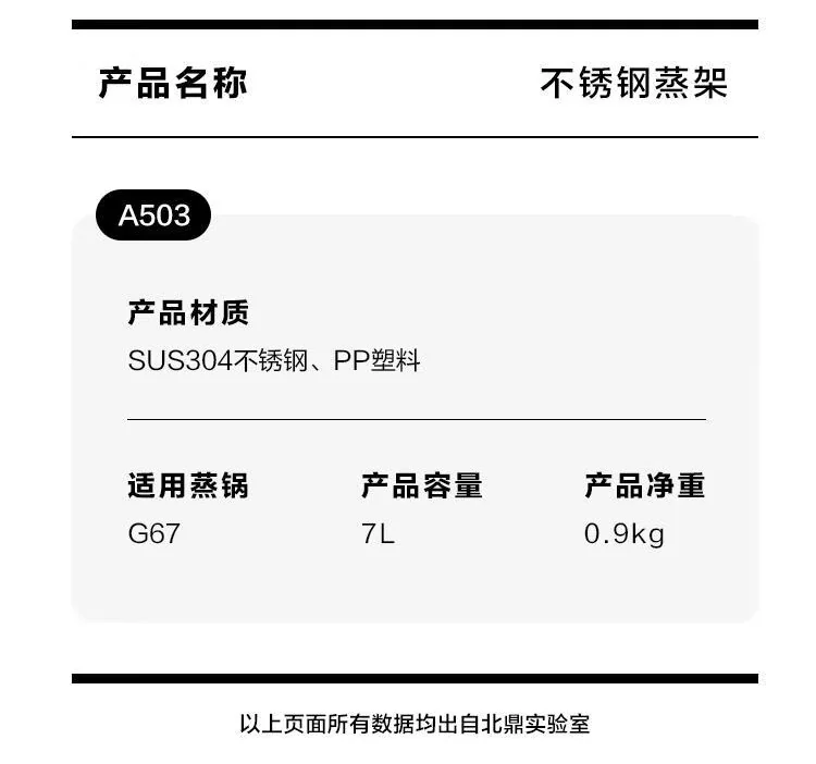 Buydeem北鼎G67电蒸锅蒸炖锅配件 二层蒸架 容量翻倍 坚固耐用  “蒸”出好滋味 detail image 13
