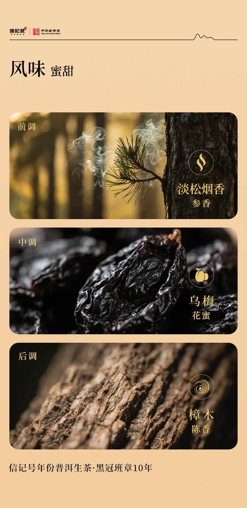 【中国直邮，时效7-15天】八马茶业 信记号普洱茶 班章10年生普64g2012年盒装茶叶送礼 detail image 4