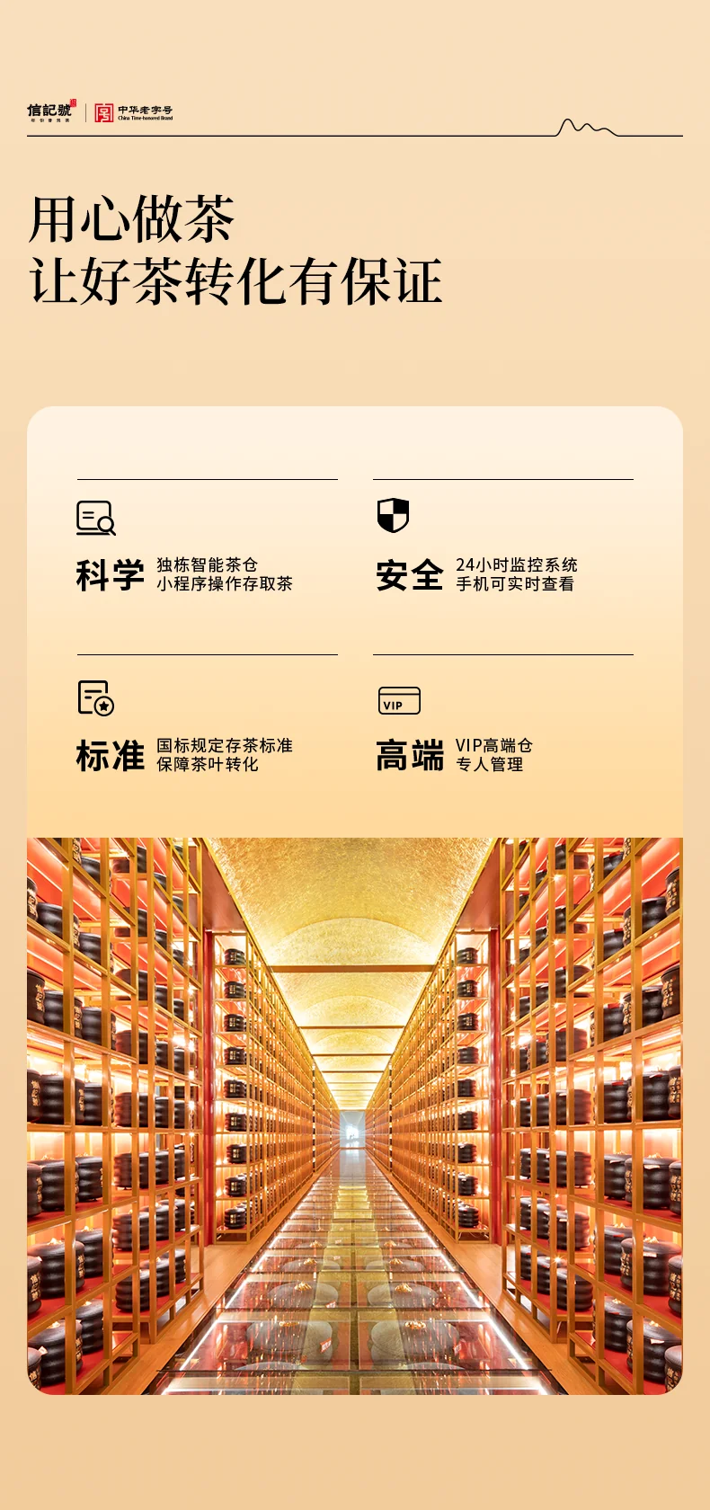 【中国直邮，时效7-15天】八马茶业 信记号普洱茶 班章10年生普64g2012年盒装茶叶送礼 detail image 6