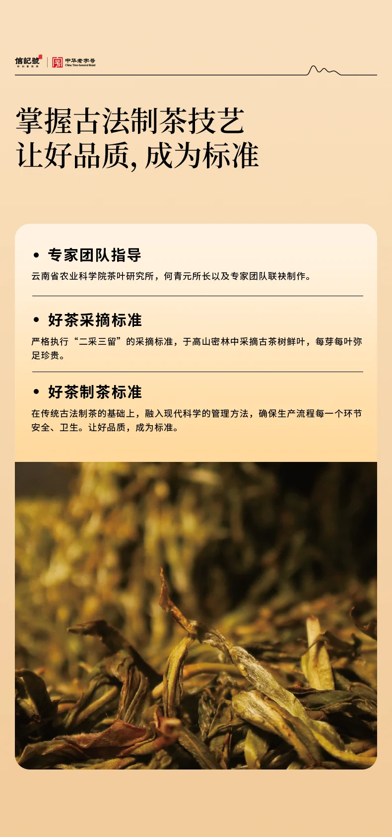 【中国直邮，时效7-15天】八马茶业 信记号普洱茶 班章10年生普64g2012年盒装茶叶送礼 detail image 7