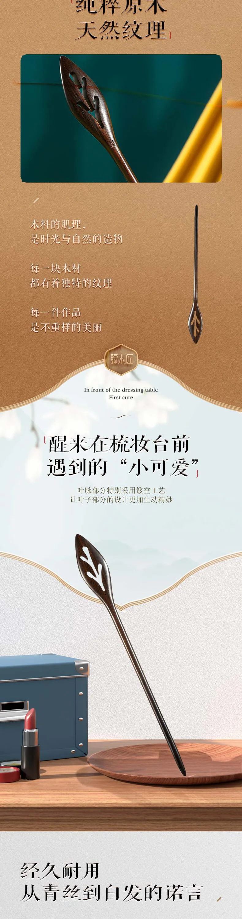【中国直邮，时效8-20天】谭木匠古风发饰头饰现代简约盘发黑檀木发簪子 萌芽 detail image 2