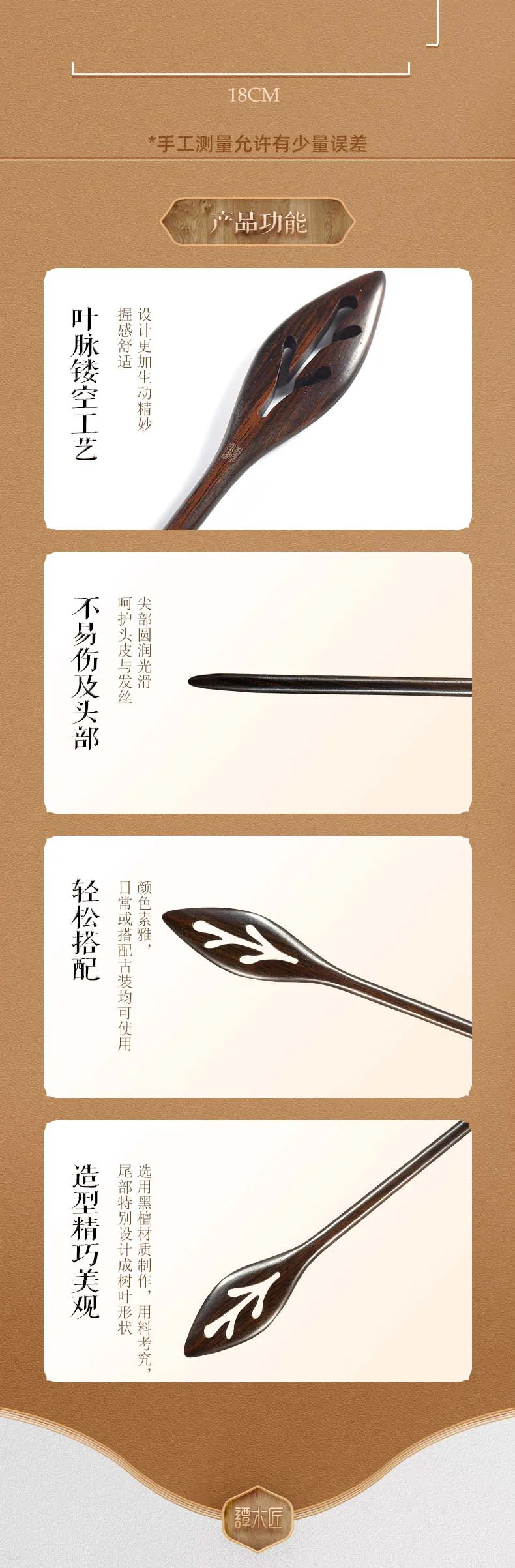 【中国直邮，时效8-20天】谭木匠古风发饰头饰现代简约盘发黑檀木发簪子 萌芽 detail image 4