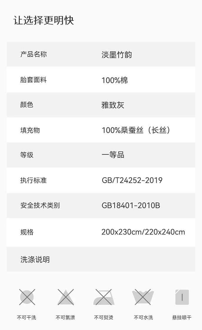 [China Direct Mail, 8–20 Days] Silk Kueen 100% Mulberry Long Silk Comforter, Autumn/Winter Warm & Skin-Friendly, Single Quilt 220*240cm (1500g) detail image 10