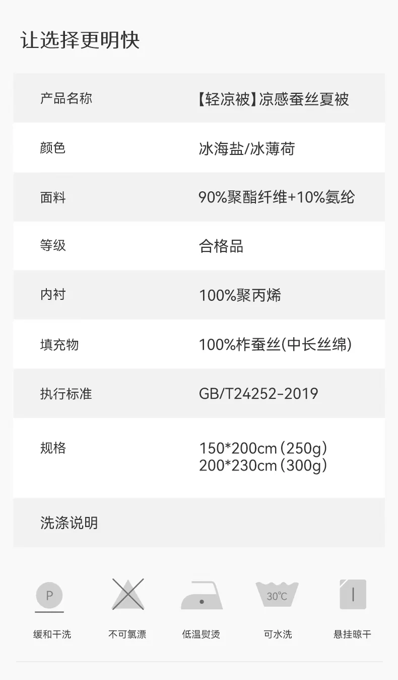 蚕花娘娘 可水洗凉感蚕丝夏被 单件被子 100%蚕丝填充 空调被芯 200*230cm (300g) 蓝色 绿色 详情图 13